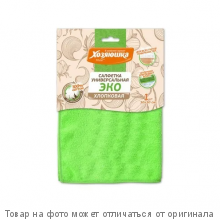 ХОЗЯЮШКА Мила.Салфетка универсальная Cotton Line 30*30, 1шт