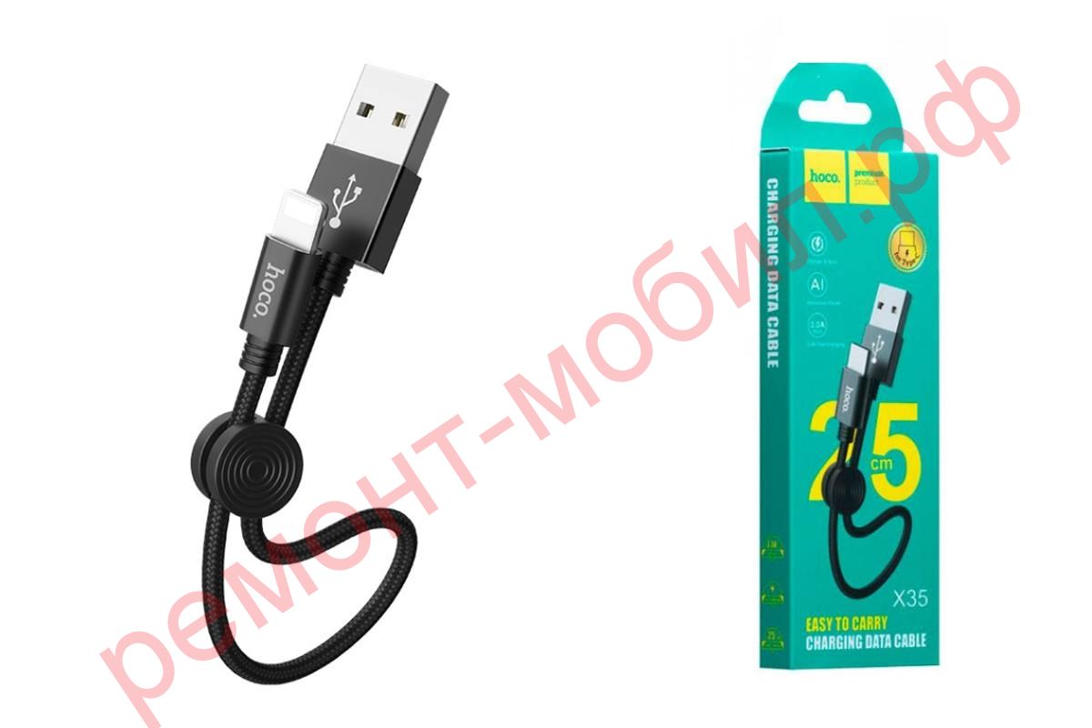 Кабель Hoco X35 ( USB-Lightning )