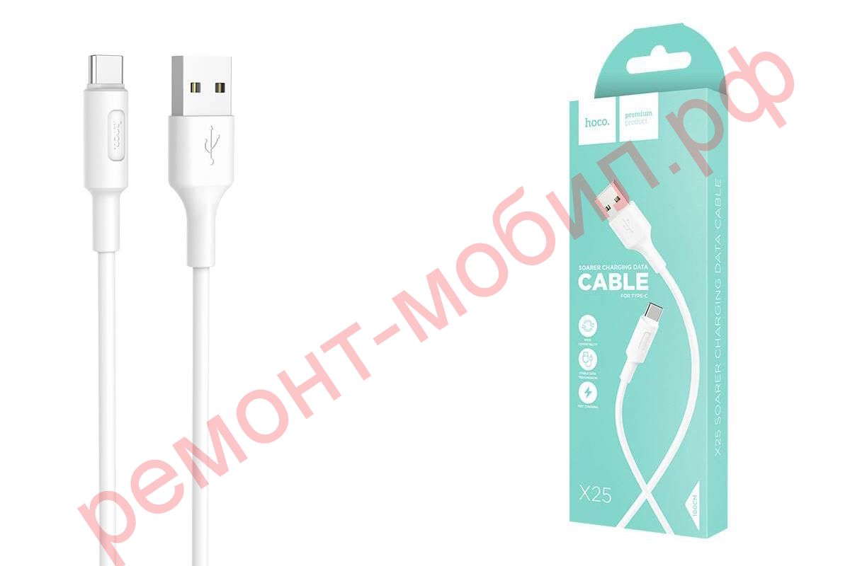 Кабель Hoco X25 ( USB-Type-C )