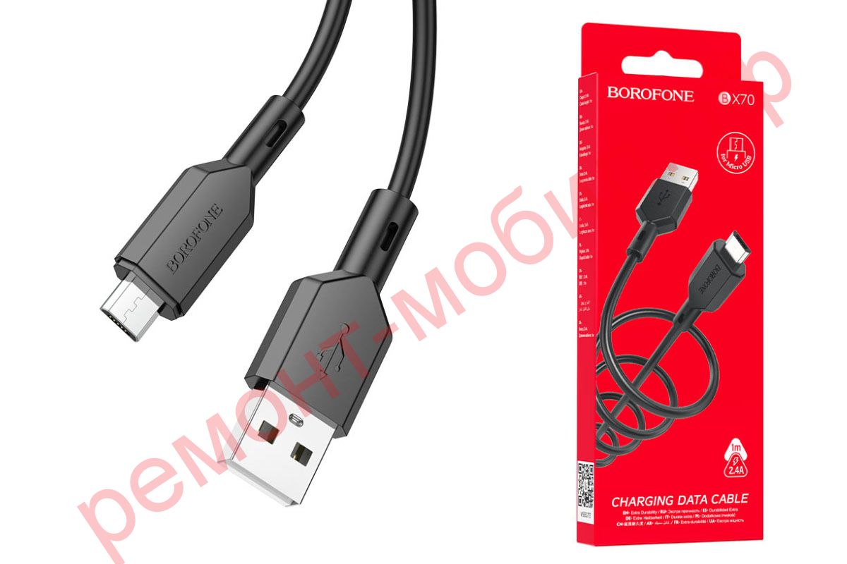 Кабель Borofone BX70 ( USB-Micro-USB )