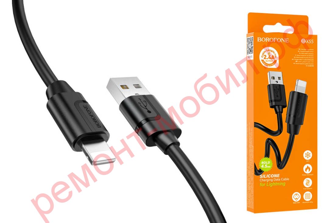 Кабель Borofone BX55 ( USB-Lightning )