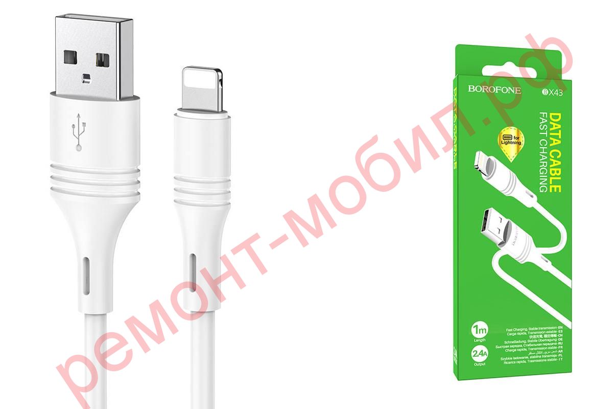 Кабель Borofone BX43 ( USB-Lightning )