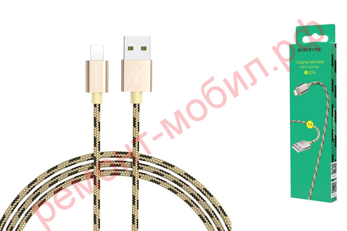 Кабель Borofone BX24 ( USB-Lightning )