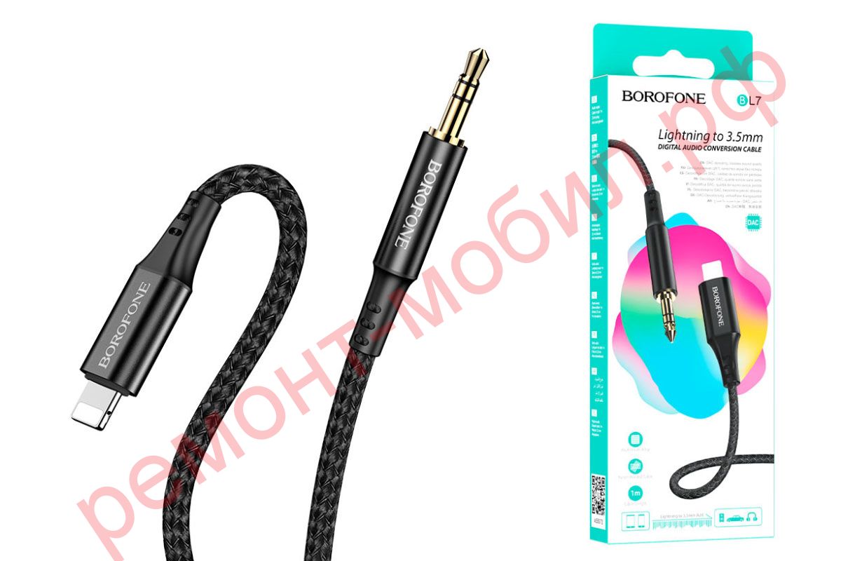 Кабель Borofone BL7 ( Lightning-AUX )