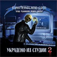 MASTERSLAND.COM №2 - Украдено из студии (+ буклет)