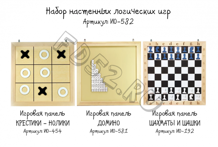 Набор настенных логических игр ИО-582