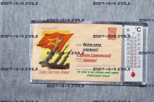 Магнит-термометр Всем кто служил