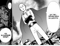 One-Punch Man. Кн.1