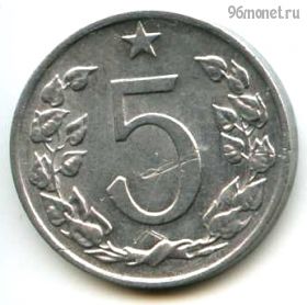 Чехословакия 5 геллеров 1975