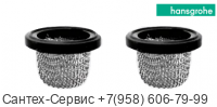 97973000 Уплотнения подводящих шлангов с сеткой 3/8 Hansgrohe
