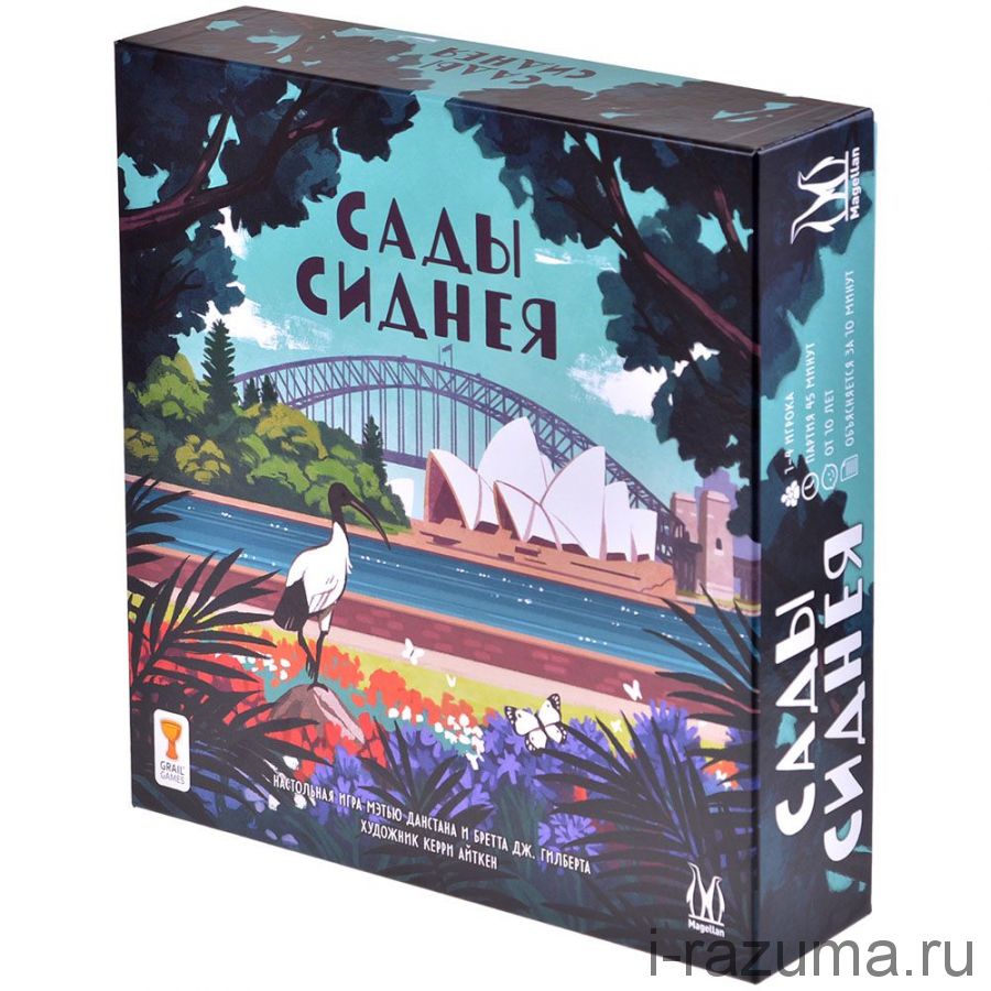 Сады Сиднея