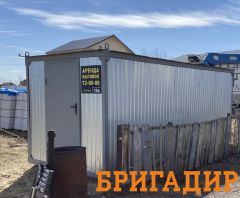 Аренда строительных бытовок