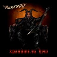 THE ARROW - Хранитель душ