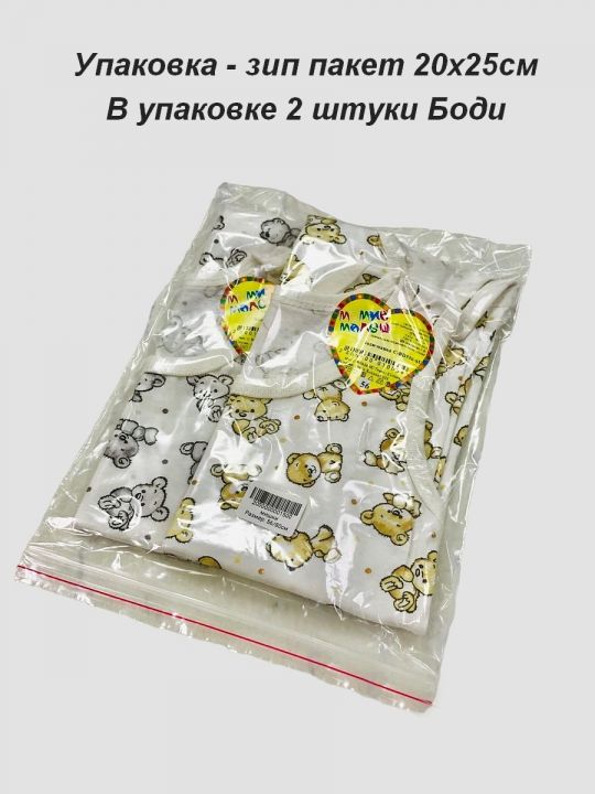 Боди Мамин Малыш /3