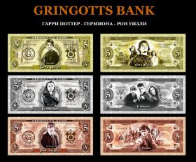 Деньги GRINGOTTS Bank. Гарри Поттер - Гермиона - Рон Уизли. Oz Msh