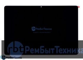 Модуль (Матрица, экран, дисплей + тачскрин)  Huawei MatePad T10s черный