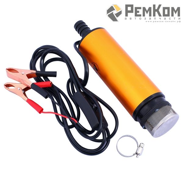 RK11049 * Насос перекачки топлива от аккумулятора 12v, d=51 мм.