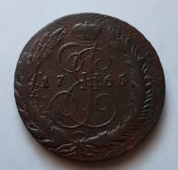 5 копеек 1765 СМ Екатерина II Редкость XF