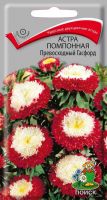 Семена Астра помпонная Превосходный Гасфорд 0,3гр.