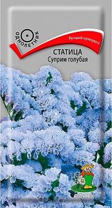 Семена Статица (выемчатая) Суприм голубая 0,15гр. Комплект из 3 пакетиков