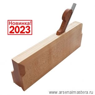 Новинка 2023! Рубанок фигарейный ПЕТРОГРАДЪ 25 мм / 250 мм для изготовления филёнок М00016335