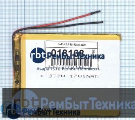 Аккумулятор Li-Pol (батарея) 2.5*60*80мм 2pin 3.7V/1700mAh