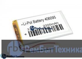 Аккумулятор Li-Pol (батарея) 4*60*95мм 2pin 3.7V/2200mAh