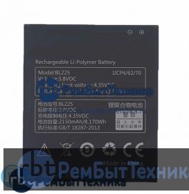 Аккумуляторная батарея для BL225  Lenovo S580/A758E/A858