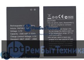 Аккумуляторная батарея для PAP3400 DUO  Prestigio 3400 Multiphone