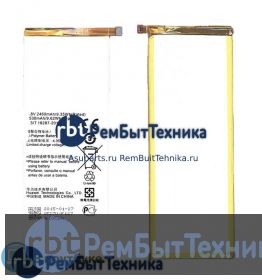 Аккумуляторная батарея для Huawei Ascend P7 (HB3543B4EBW)