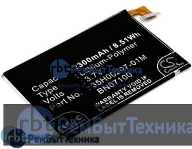 Аккумулятор для CS-HTT801SL BN07100  HTC ONE M7 3.7V / 2300mAh / 8.51Wh