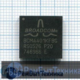 Микросхемы BROADCOM BCM4401KFBG