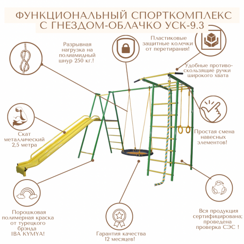 УСК "Олимпик-9.3"