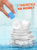 FINISH Classic 32 шт таблетки для посудомоечной машины
