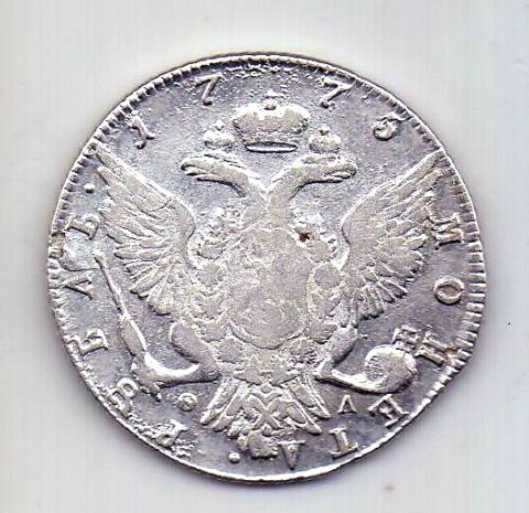 1 рубль 1775 СПБ AUNC Екатерина II