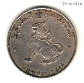 Бирма 50 пья 1963