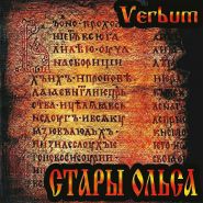 СТАРЫ ОЛЬСА - Verbum