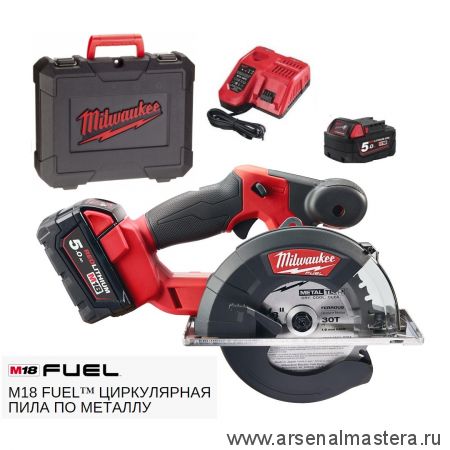 Аккумуляторная циркулярная пила по металлу MILWAUKEE M18 FUEL FMCS-502X Li-Ion 5 Ач с 2-мя аккумуляторами B5 5.0 Ач и зарядным устройством M12-18 FC в кейсе 4933459193