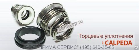 Торцевое уплотнение Calpeda NM4 40/25A/B