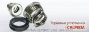 Торцевое уплотнение Calpeda NM4 40/25A/B