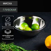 Миска глубокая Доляна, 750 мл, d=18 см