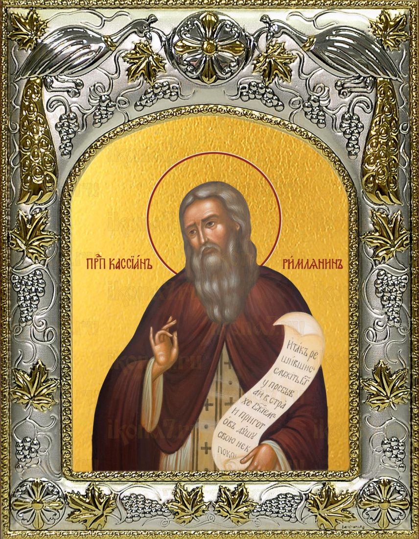 Икона Кассиан Римлянин преподобный (14х18)