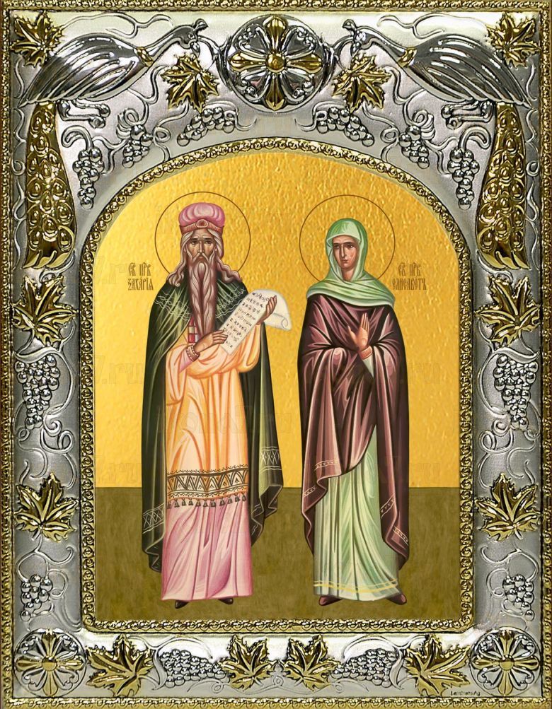 Икона Захария и Елисавета праведные (14х18)