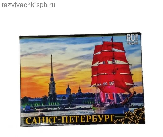 Пазлы 60элем.Санкт-Петербург.Алые паруса 340*240