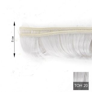 Трессы для создания причеcки куклам 5 СМ жемчужный, седой