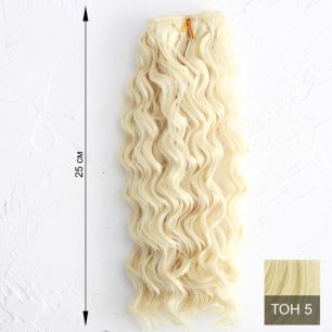 Трессы для создания причеcки куклам - 25 СМ Мелкие кудри блонд