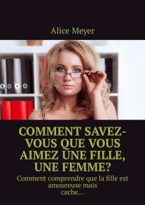 Comment savez-vous que vous aimez une fille, une femme? Comment comprendre que la fille est amoureuse mais cache…