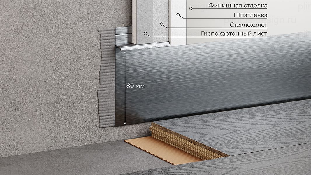 FD-01 скрытый плинтус серебристый