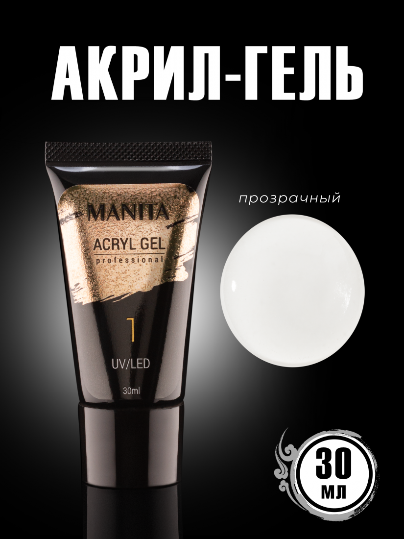 Акрил-гель MANITA PROFESSIONAL №01 (30 мл)