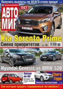 Автомир 25-26